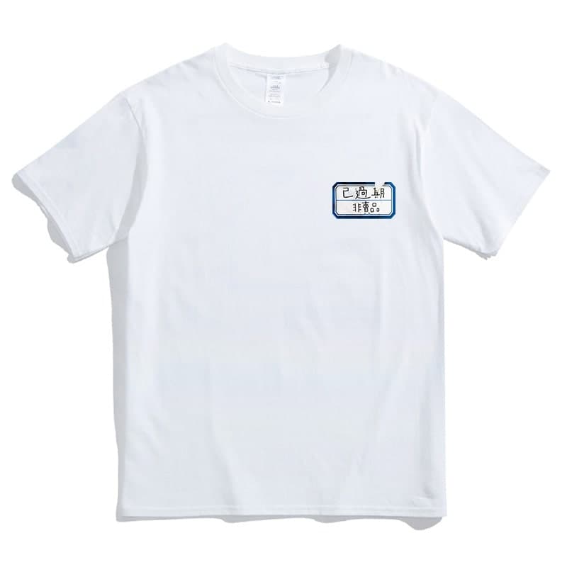 地雷系ファッション体操着風Tシャツ